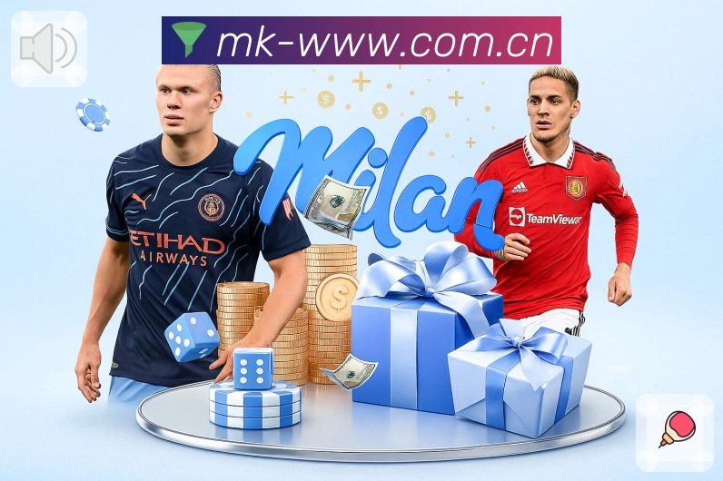 MK体育品牌与平台概况